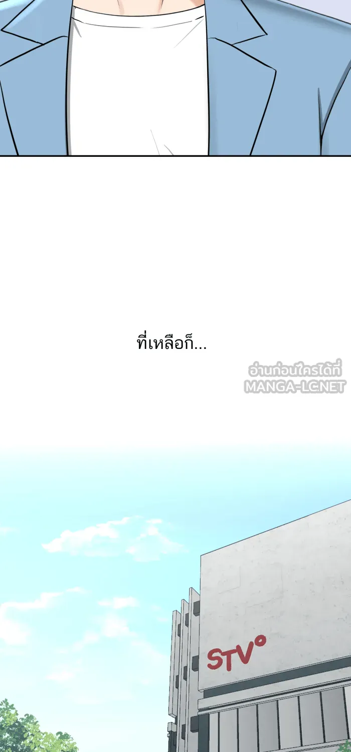 ตื่นมาอีกทีก็เป็นนายเอกไปซะแล้ว ตอนที่ 35 สถานะ (จบss1) รูปที่ 45