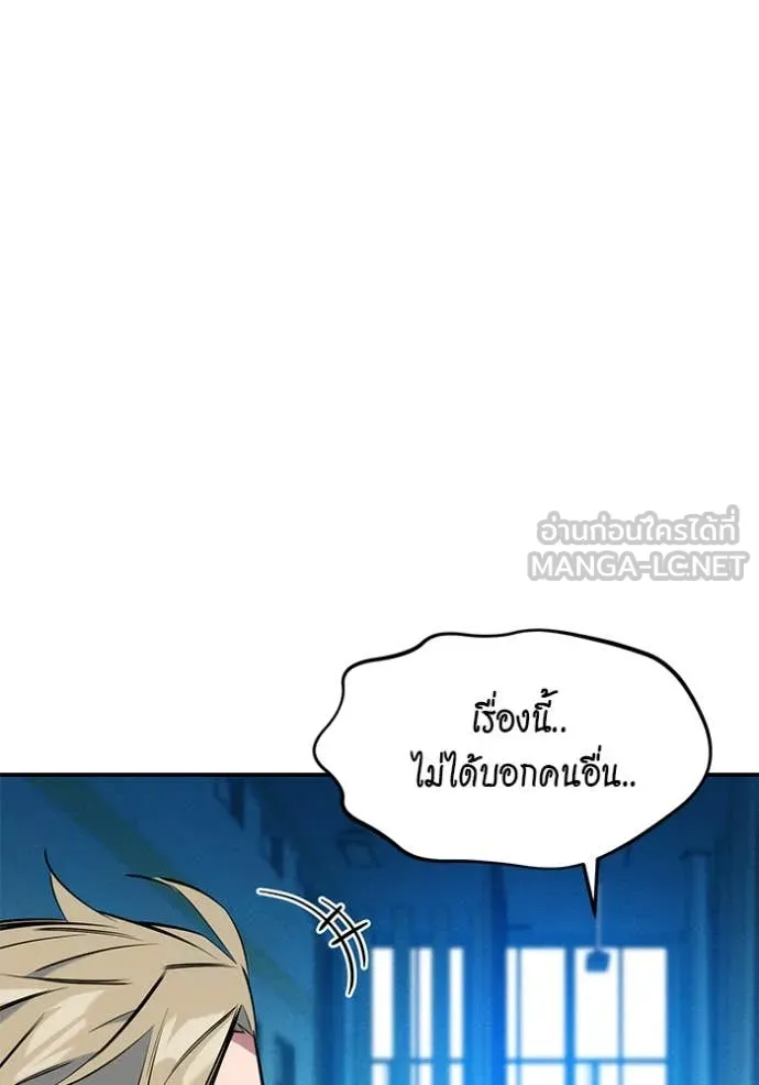 แยกร่าง ล่าอัตโนมัติ ตอนที่ 146 รูปที่ 50