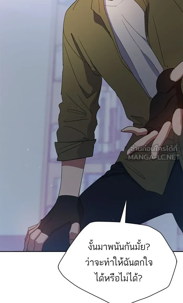 My S-Class Hunters ตอนที่ 29 โทแกบี (1) รูปที่ 78