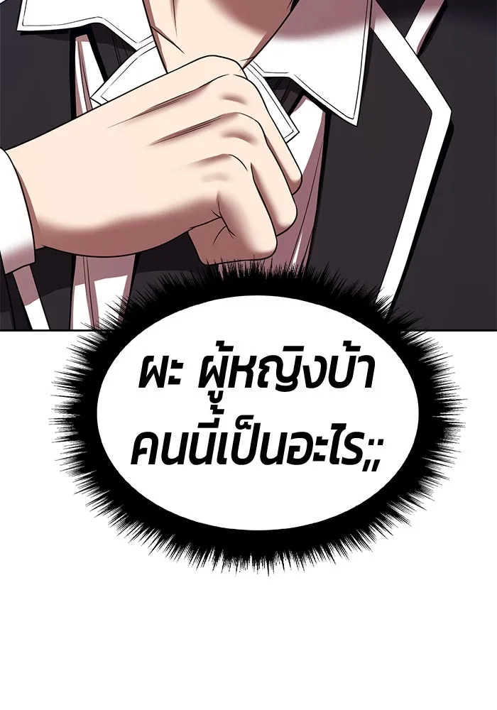 +99 ท่อนไม้พร้อมบวก ตอนที่ 21 ทีมแบตเทิลทัวร์นาเมนต์ (1) รูปที่ 376