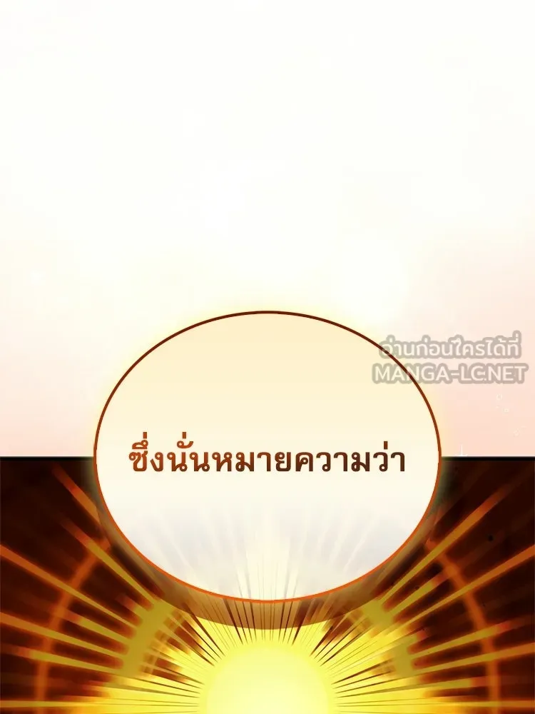 หยุดนะจอมมาร ฮีโร่ล้อมไว้หมดแล้ว ตอนที่ 37 ดีละ เผ่นกันเถอะ! รูปที่ 138