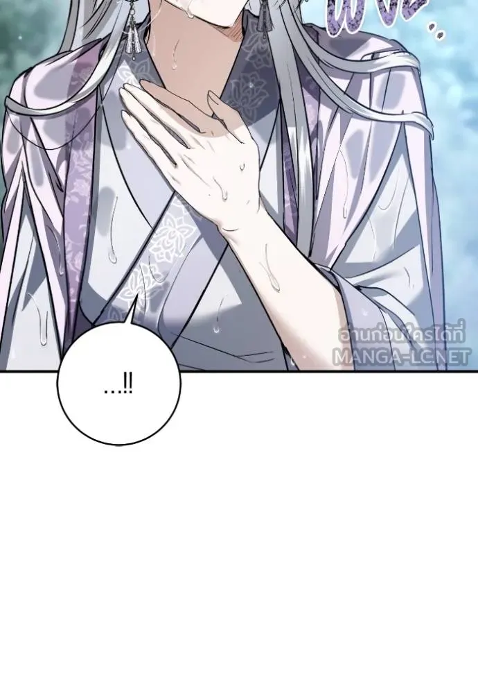 ยามหมาป่าทมิฬ ตอนที่ 49 รูปที่ 141