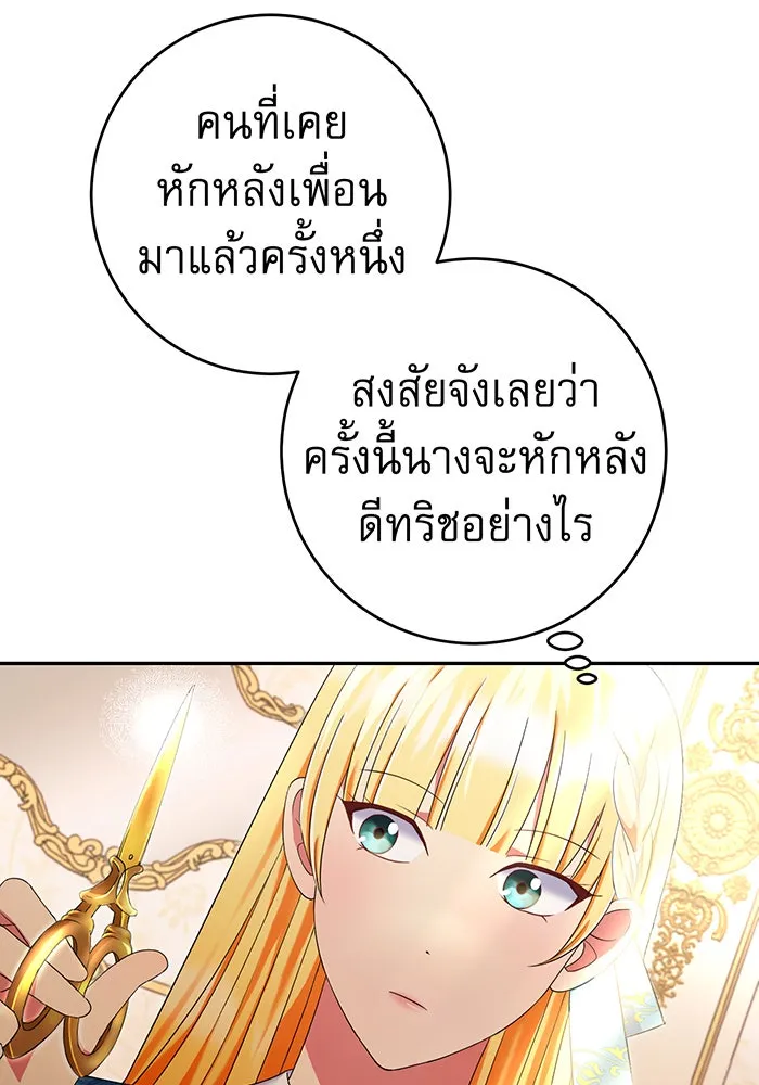 นางร้ายที่ไหนจะมีคุณธรรม ตอนที่ 73 รูปที่ 62