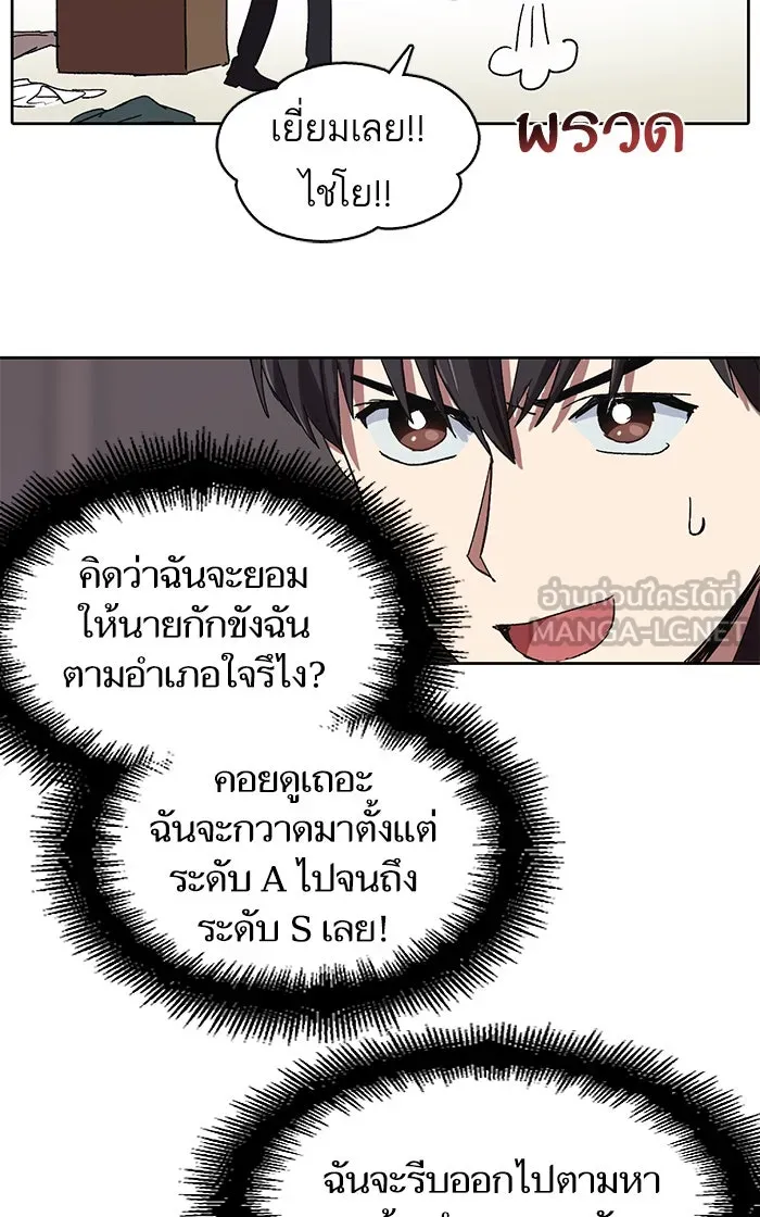 My S-Class Hunters ตอนที่ 8 สมาคมฮันเตอร์ รูปที่ 12