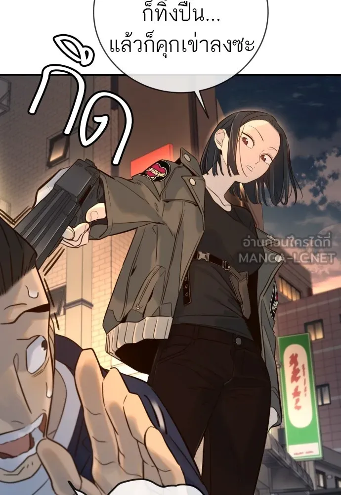 พริบตาเปลี่ยนโลก ตอนที่ 3 รูปที่ 96