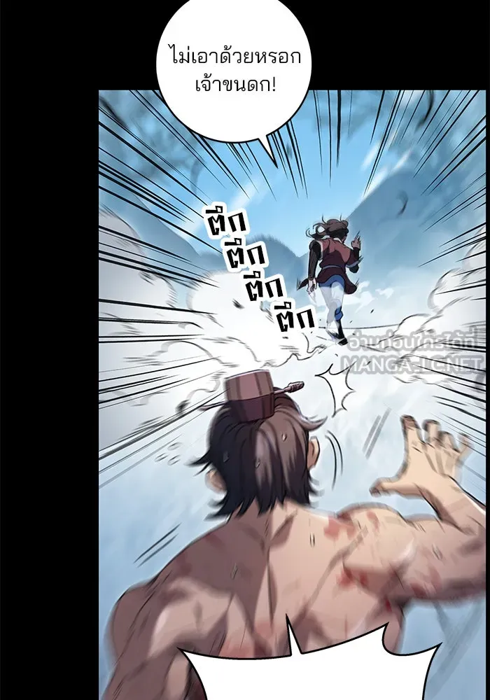 ดาบแห่งจักรพรรดิ ตอนที่ 11 รูปที่ 6