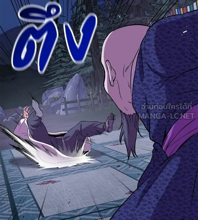 เรียกฉันว่าพระเจ้า ตอนที่ 71 รูปที่ 84