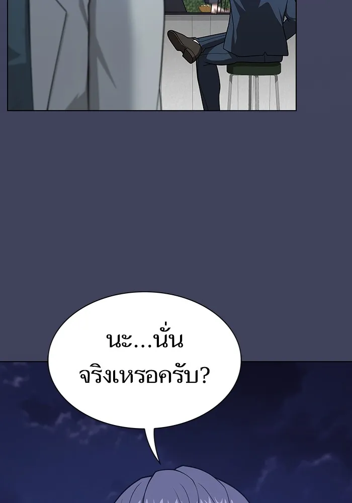 ผู้เล่นขั้นเทพแห่งหอคอยฝึกสอน ตอนที่ 219 รูปที่ 10