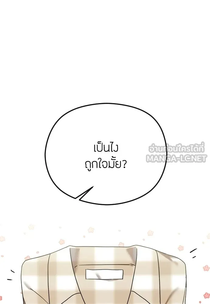 วิธีหนีตายจากนิยายโรคจิต ตอนที่ 96 รูปที่ 90