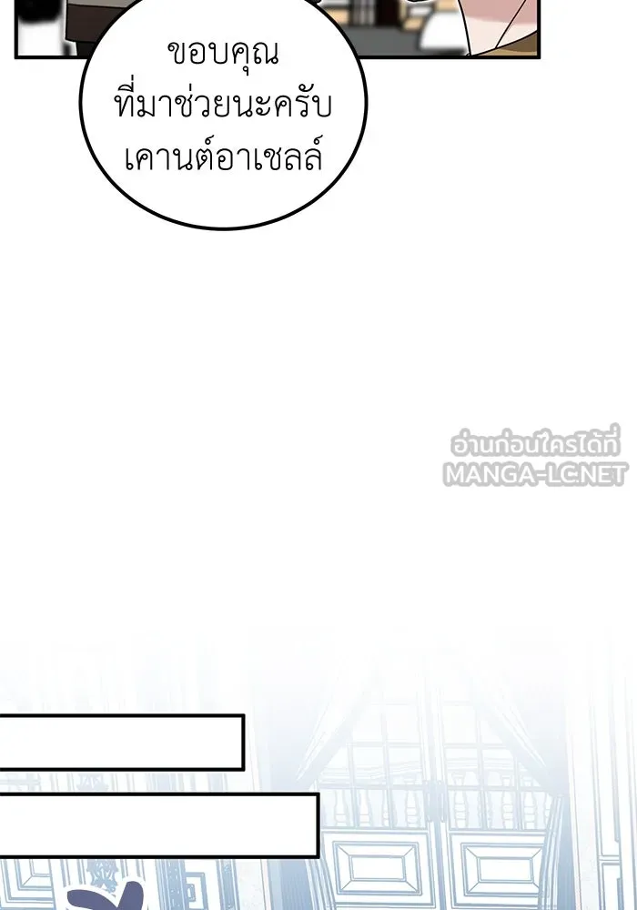 ครอบครัวพรรค์นั้น ฉันไม่มีวันกลับไป ตอนที่ 51 รูปที่ 18