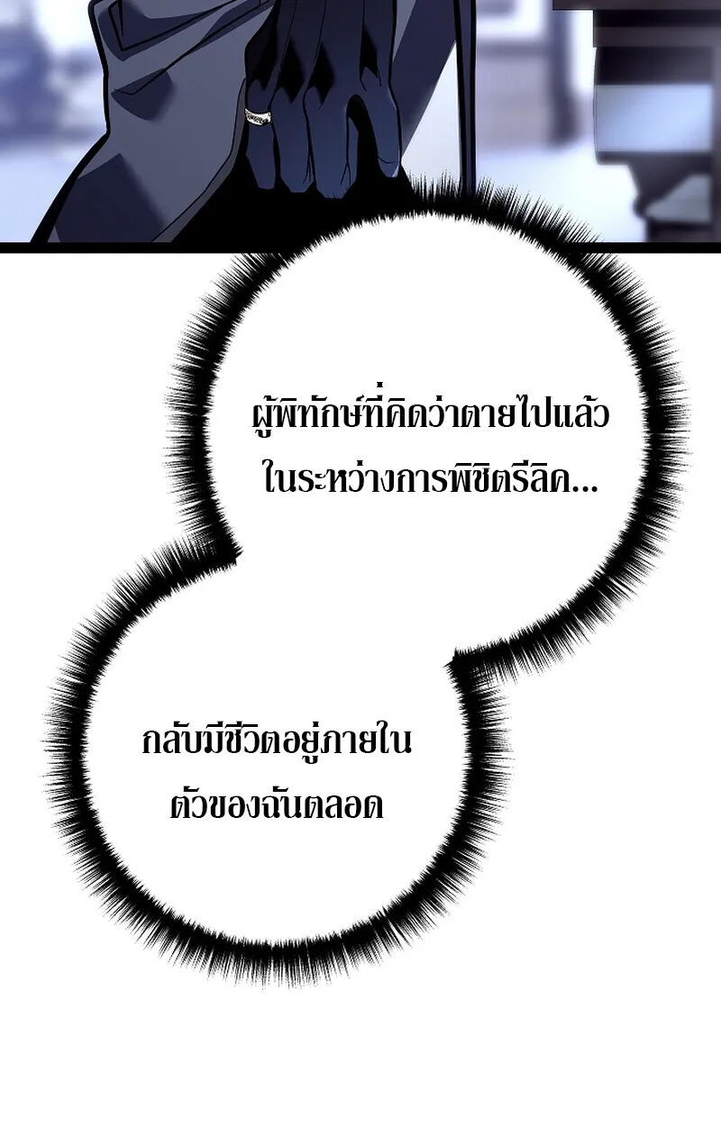 Regressing as the Reincarnated Bastard of the Sword Clan ตอนที่ ตอนที่ 58 รูปที่ 148