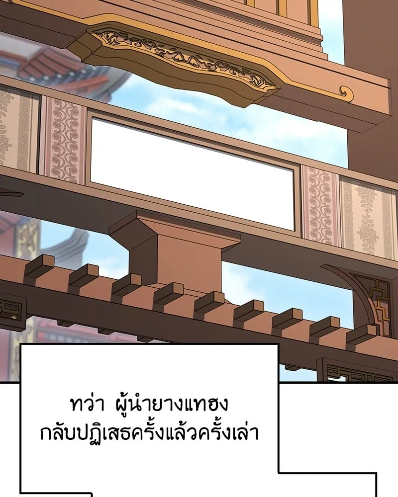 เกิดอีกทีเป็นว่าที่ประมุขลัทธิมาร ตอนที่ 145 รูปที่ 166