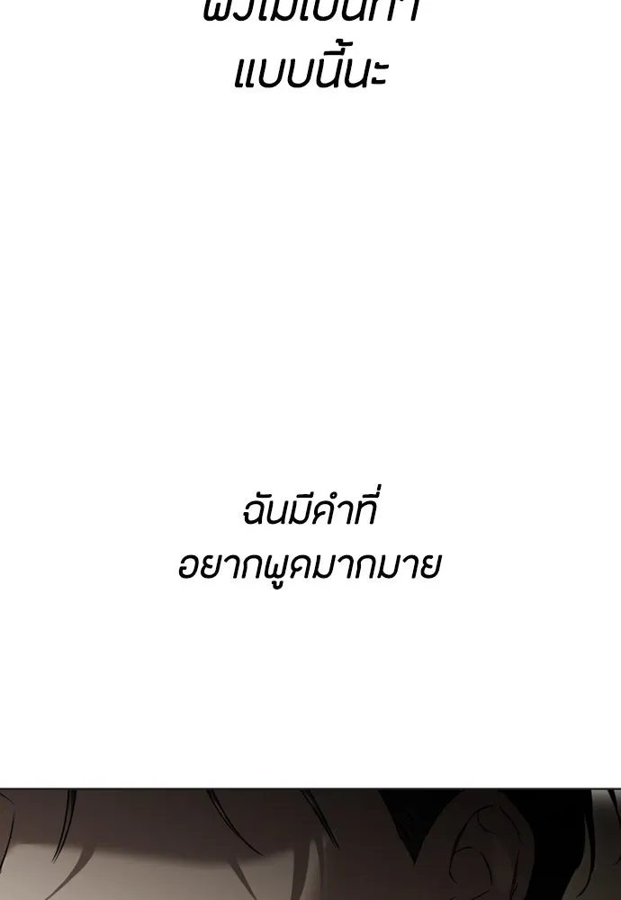 วิธีหนีตายจากนิยายโรคจิต ตอนที่ 64 รูปที่ 163