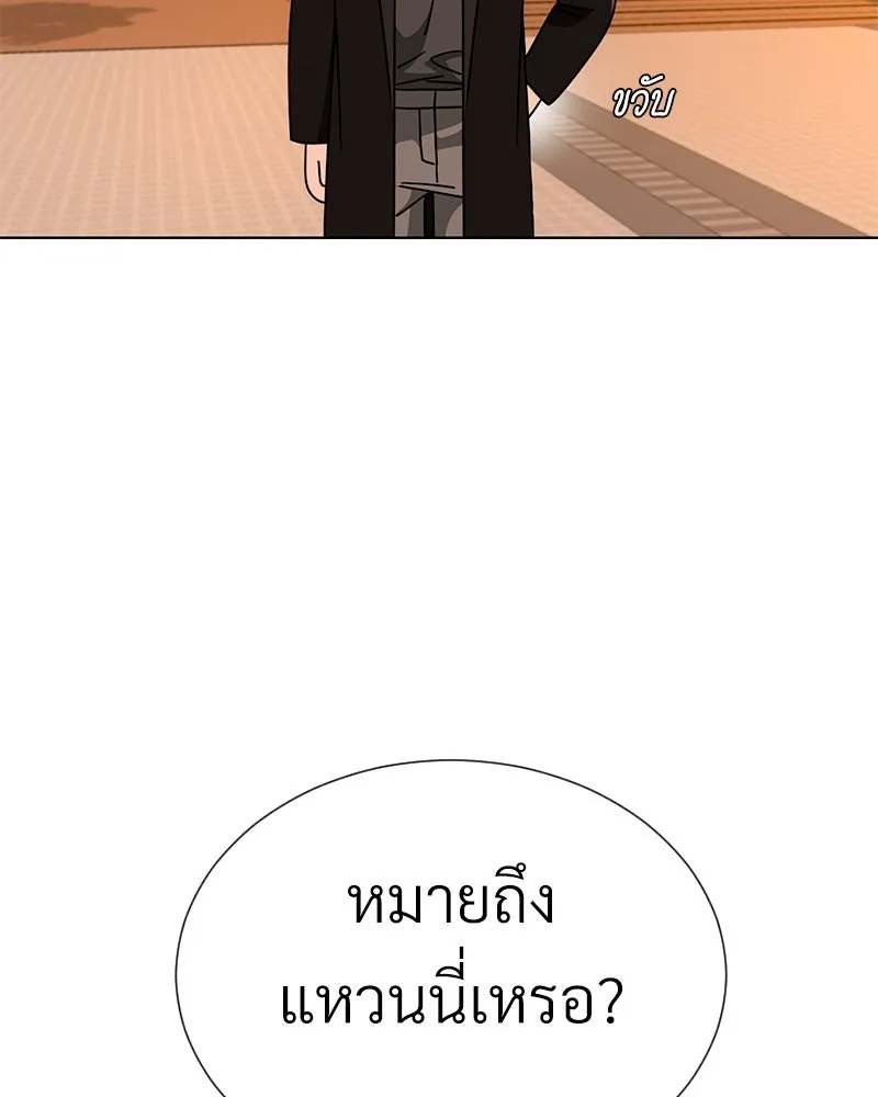 Level One Dreamersbrผู้ชนะรักนี้ต้องเป็น ตอนที่ 63 (ตอนพิเศษ 2) รูปที่ 125