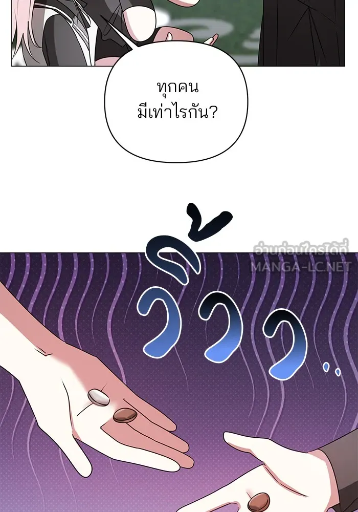 อะคาเดมีนี้เห็นทีจะเจ๊ง ตอนที่ 32 รูปที่ 18