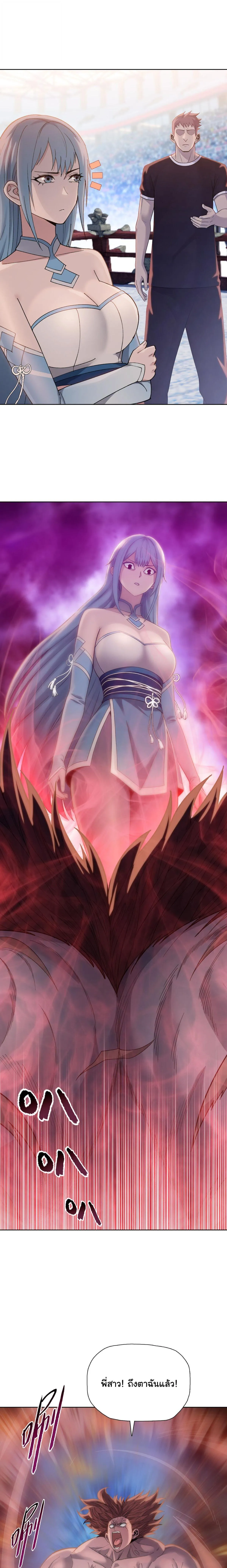 Pig Slayer พ_ช_ตโลกด_วยม_ดเช_อดหม_ ก_สมเหต_สมผลใช_ไหม ตอนที่ ตอนที่ 27 รูปที่ 6