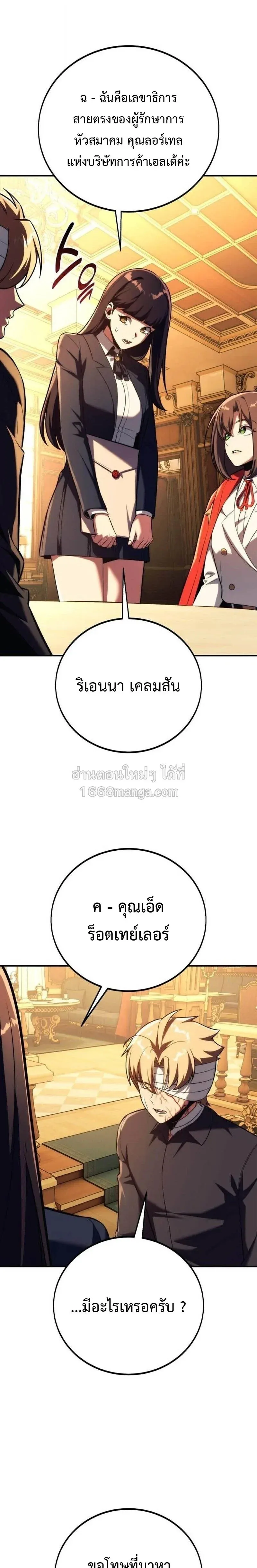 The Extra_s Academy Survival Guide ส_ดยอดค_ม_อเอาช_ว_ตรอดในอคาเดม_ ตอนที่ ตอนที่ 109 รูปที่ 9