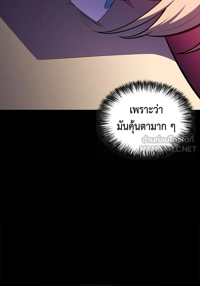 ลูกชายคนเล็กของดยุกคือมือสังหาร ตอนที่ 125 รูปที่ 63