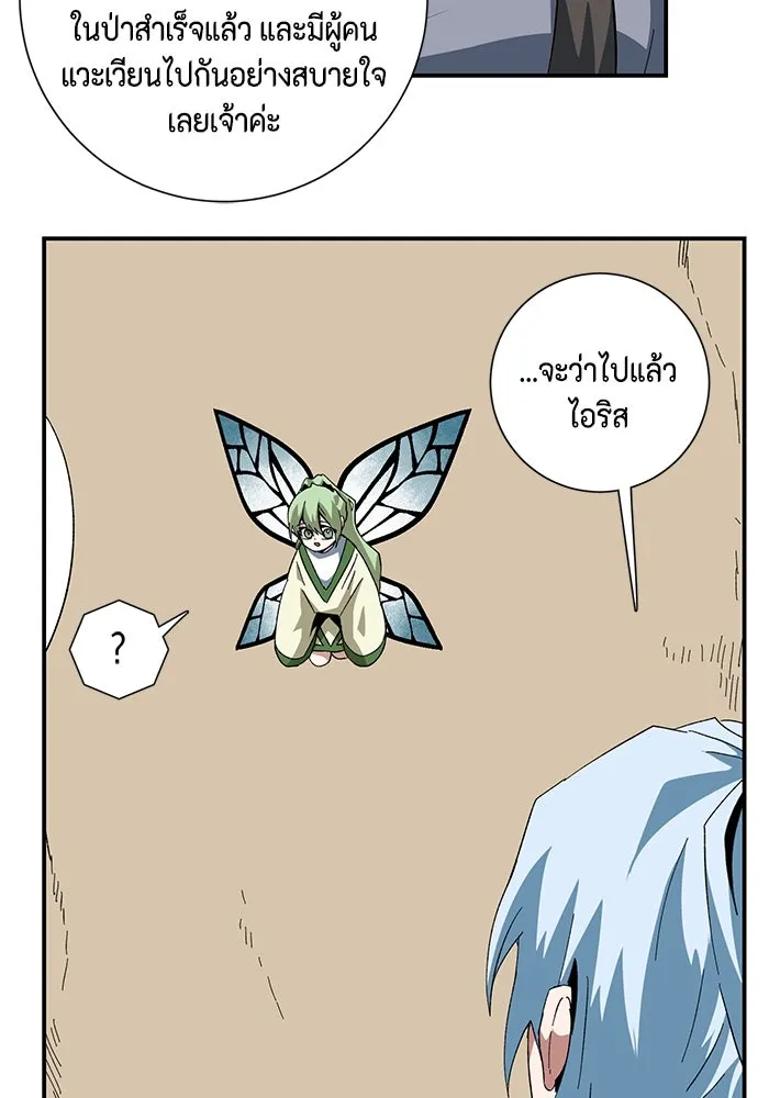 หนึ่งก้าวสู่เจ้ามาร ตอนที่ 84 เป้าหมาย (16) รูปที่ 70