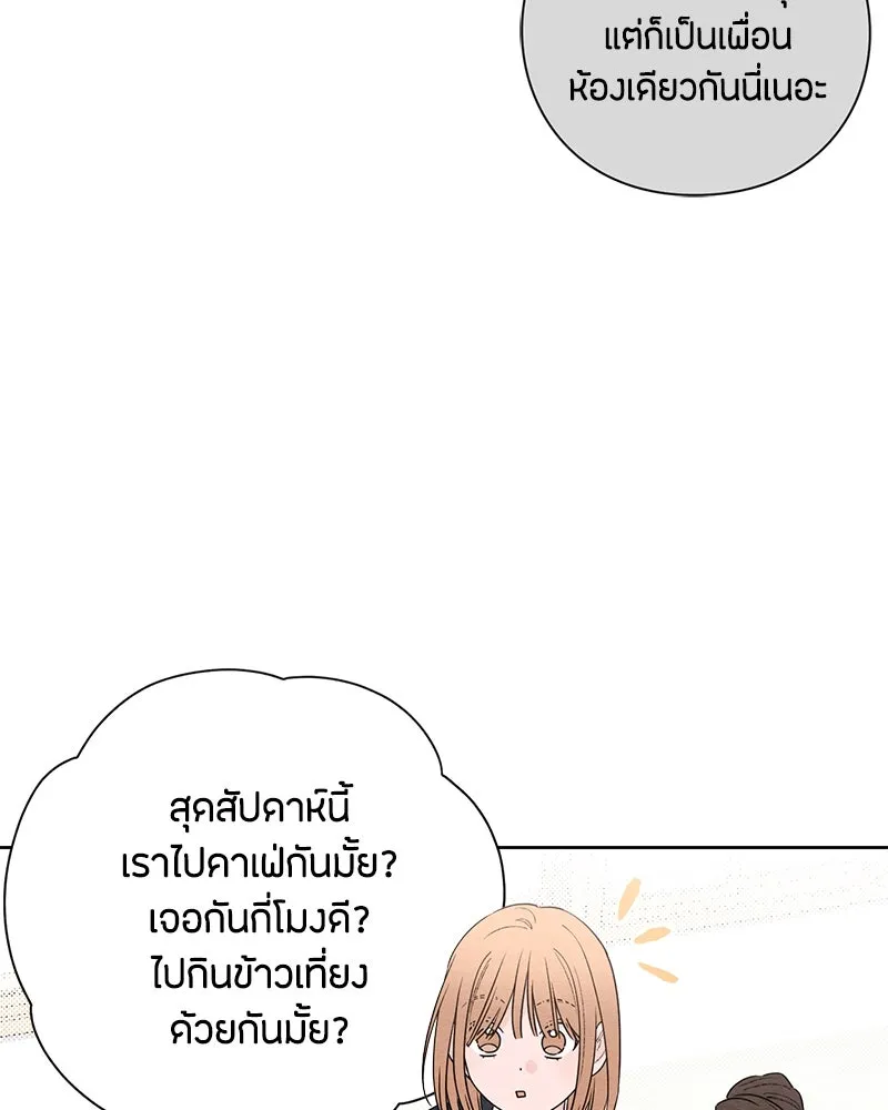เป็นวัยรุ่นมันเหนื่อย ตอนที่ 29 รูปที่ 52
