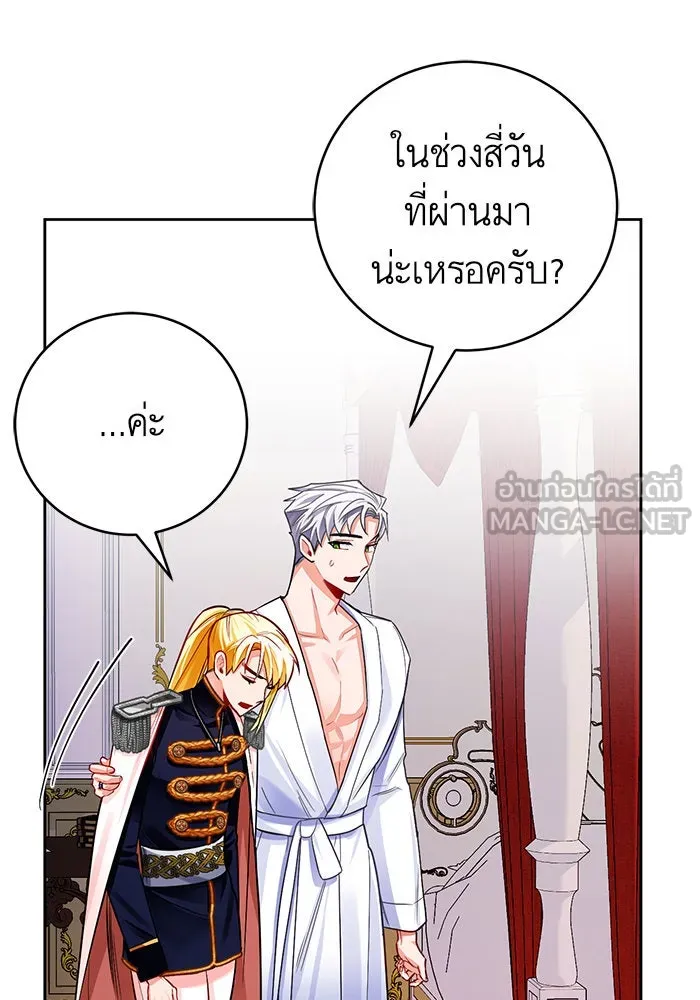 บุตรีดยุกขอไม่แต่งงานbrกับหนุ่มในฝัน ตอนที่ 30 รูปที่ 54