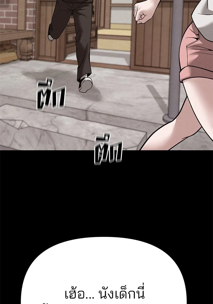 เลวฟาดเลว ตอนที่ 106 รูปที่ 37