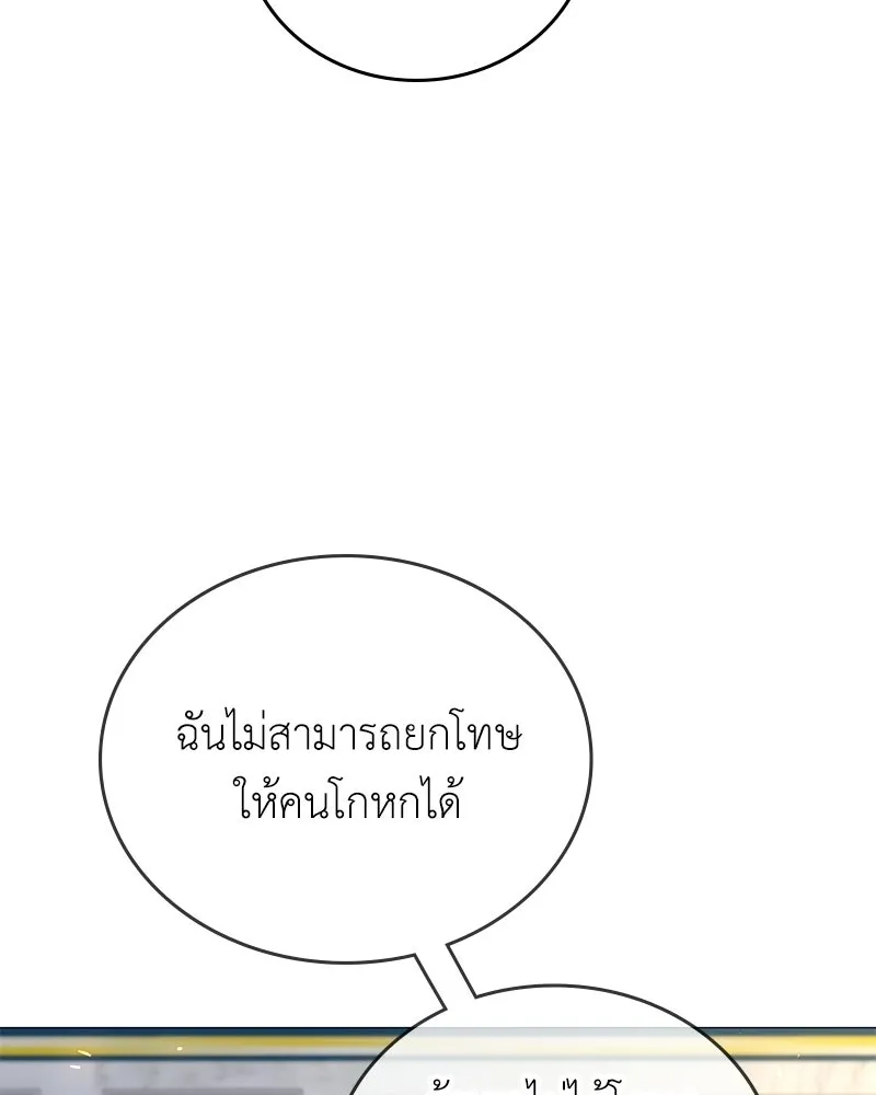 ลูกคนนี้ขอเปลี่ยนตอนจบ ตอนที่ 4 รูปที่ 148