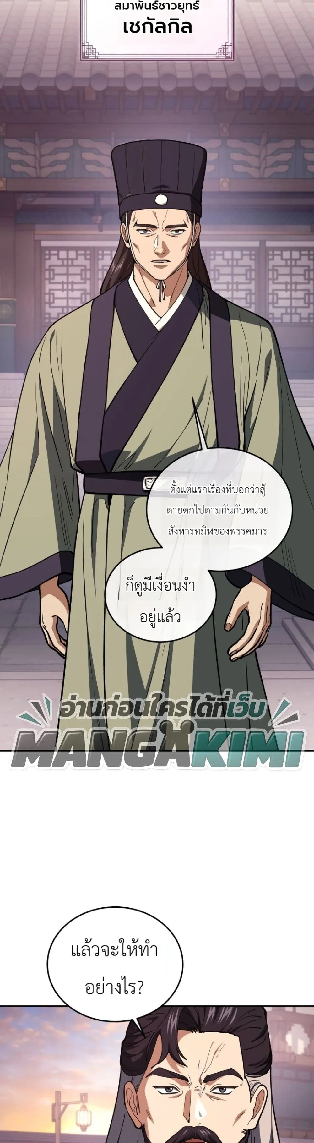 Manga-lc-com อ่านมังงะ อ่านการ์ตูน ออนไลน์ ฟรี My Father Is the Number One Under Heaven ตอนที่ 1 2 3 4 5 6 7 8 9 10 11 12 13 14 ฟรี ไม่มีโฆษณา Manga-lc - อ่าน มังงะ อ่าน การ์ตูน ออนไลน์ อ่านมังงะ ฟรี