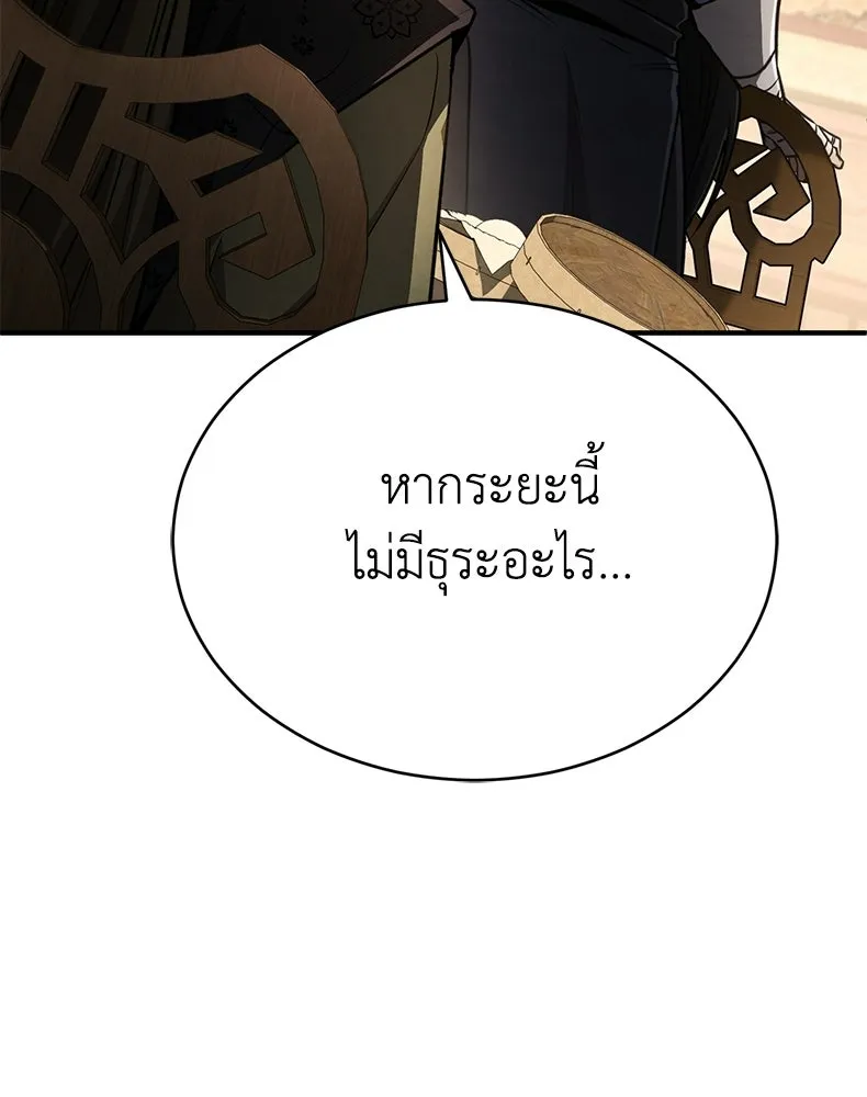 กำปั้นราชันคืนชีพ ตอนที่ 19 รูปที่ 56
