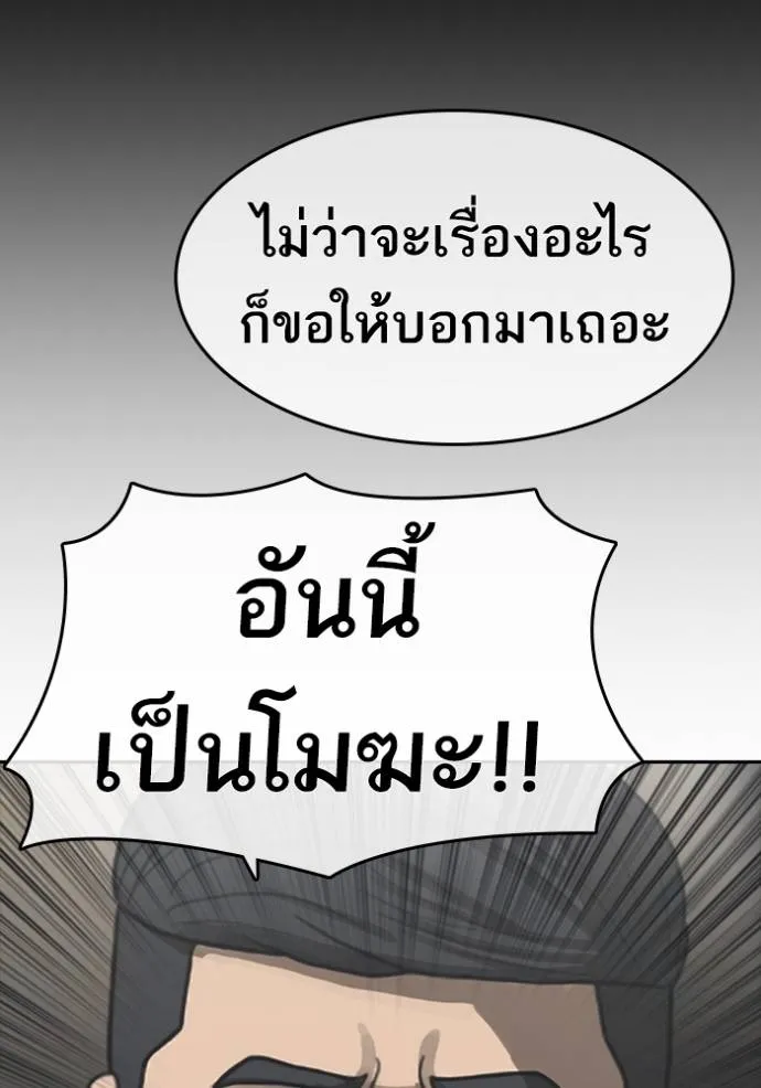 ชีวิตเวรเอ๊ย ตอนที่ 54 รูปที่ 7