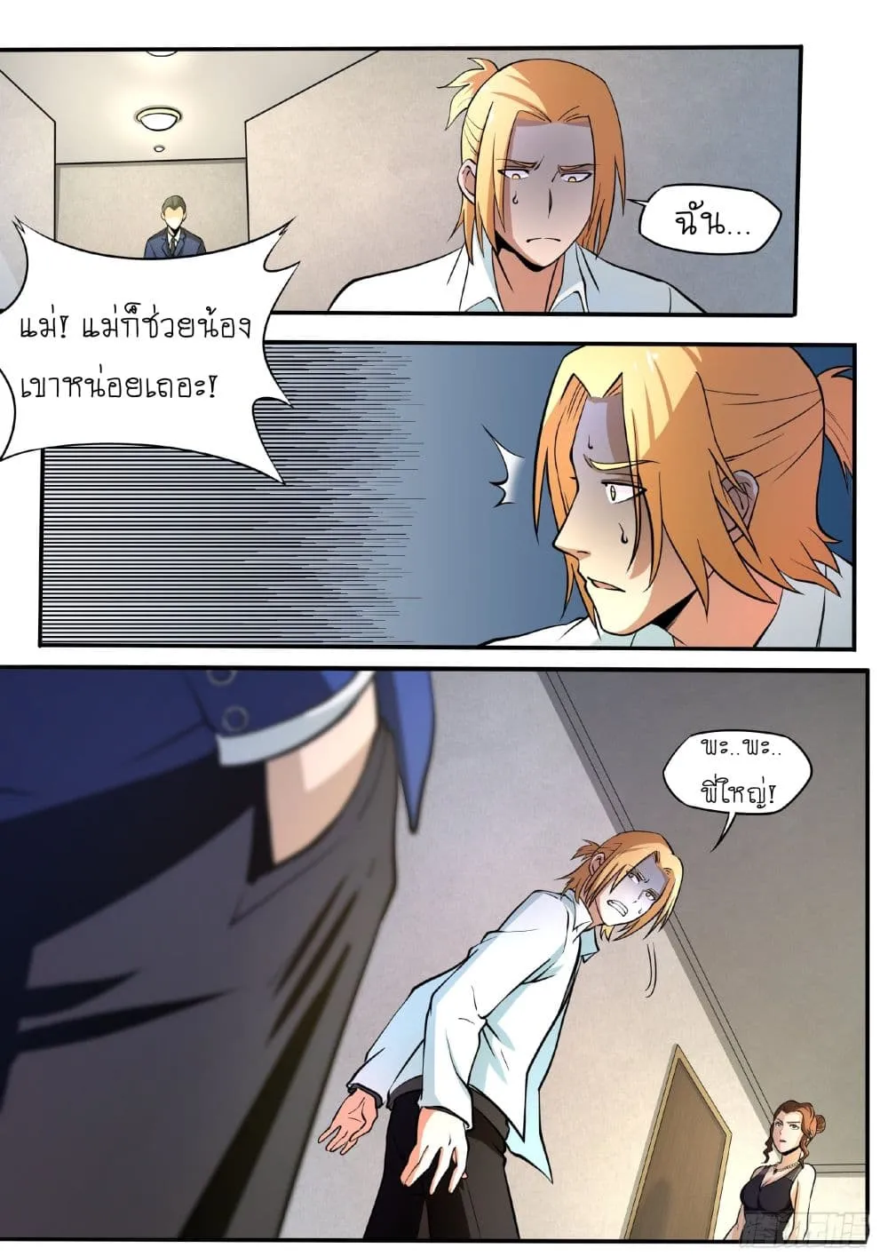 Manga-lc-com อ่านมังงะ อ่านการ์ตูน ออนไลน์ ฟรี I’m A Tycoon In The Other World ตอนที่ 1 2 3 4 5 6 7 8 9 10 11 12 13 14 ฟรี ไม่มีโฆษณา Manga-lc - อ่าน มังงะ อ่าน การ์ตูน ออนไลน์ อ่านมังงะ ฟรี