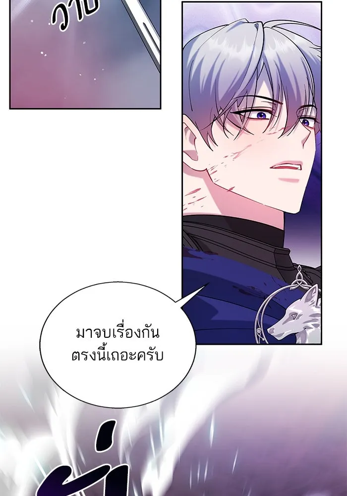 หวานใจสุดโหดโหมดเชื่อง ตอนที่ 81 รูปที่ 11