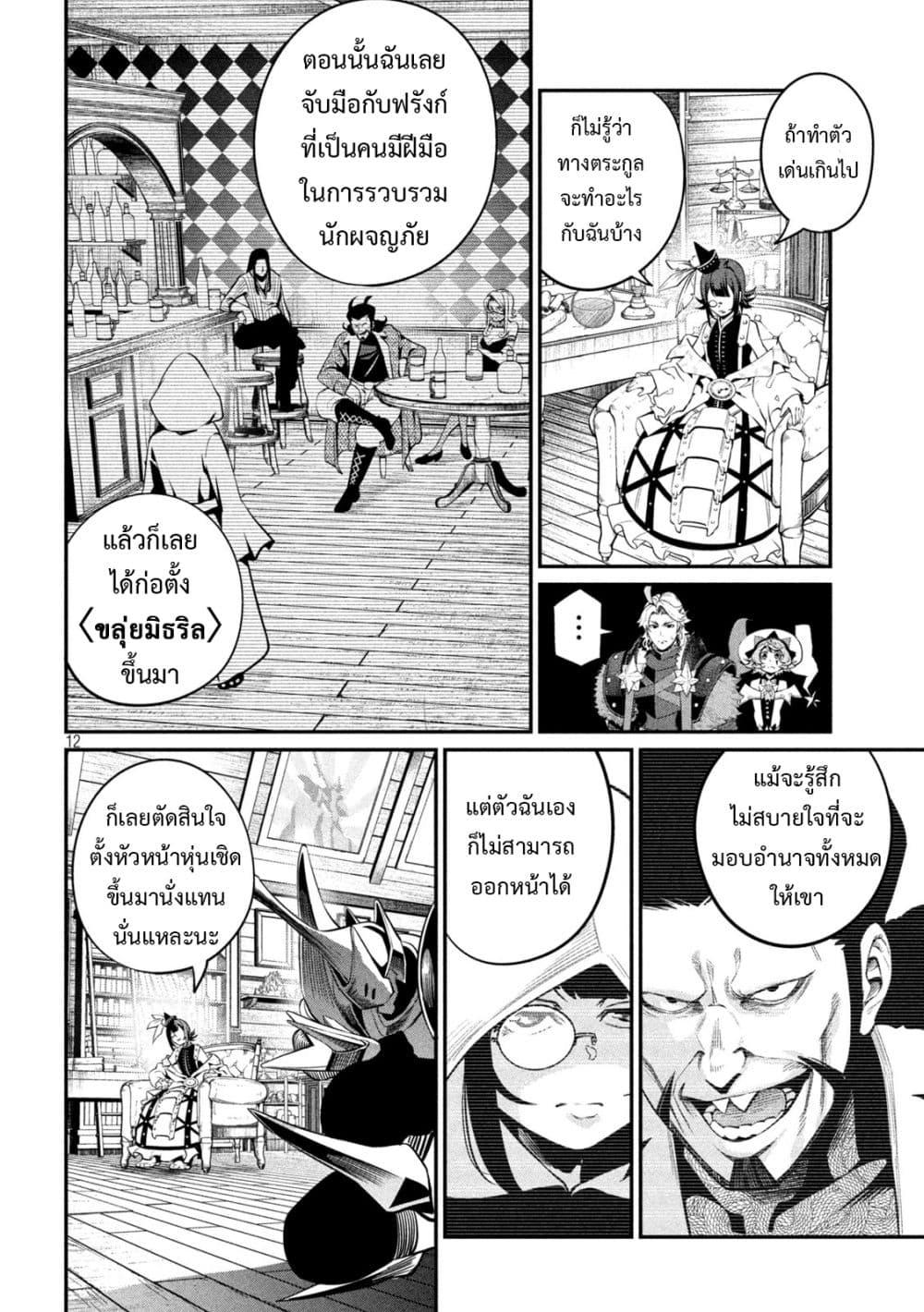 Manga-lc-com อ่านมังงะ อ่านการ์ตูน ออนไลน์ ฟรี Tsuihou Sareta Tenshou Juu Kishi wa game Chishiki de Musou Suru ตอนที่ 1 2 3 4 5 6 7 8 9 10 11 12 13 14 ฟรี ไม่มีโฆษณา Manga-lc - อ่าน มังงะ อ่าน การ์ตูน ออนไลน์ อ่านมังงะ ฟรี