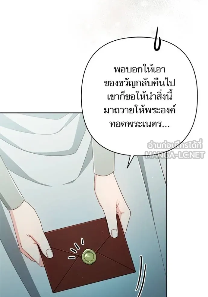 การแต่งงานครั้งใหม่ ตอนที่ 212 รูปที่ 22