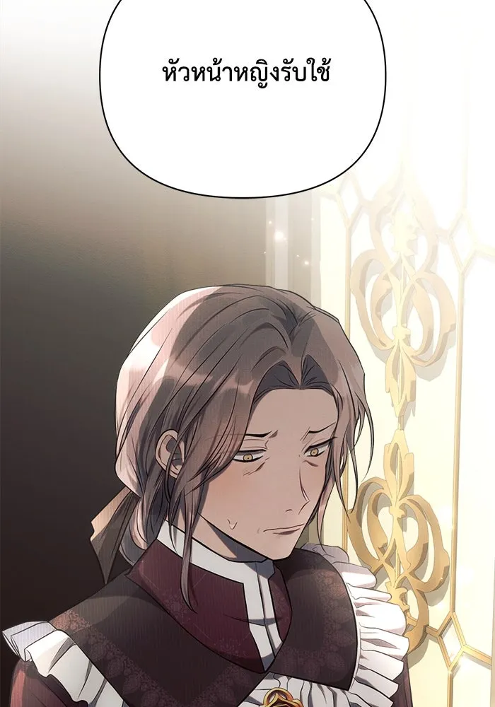 แอชสตาร์ต ตอนที่ 28 รูปที่ 95