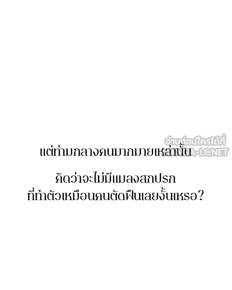 ตำนานเทพธิดาตกสวรรค์ ตอนที่ 119 รูปที่ 108