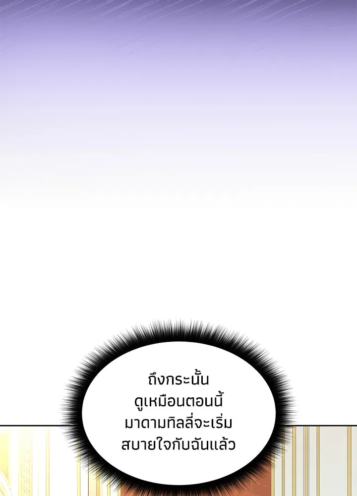 อดีตภรรยาของพระเอกหนุ่มจอมคลั่งรัก ตอนที่ 3 รูปที่ 10