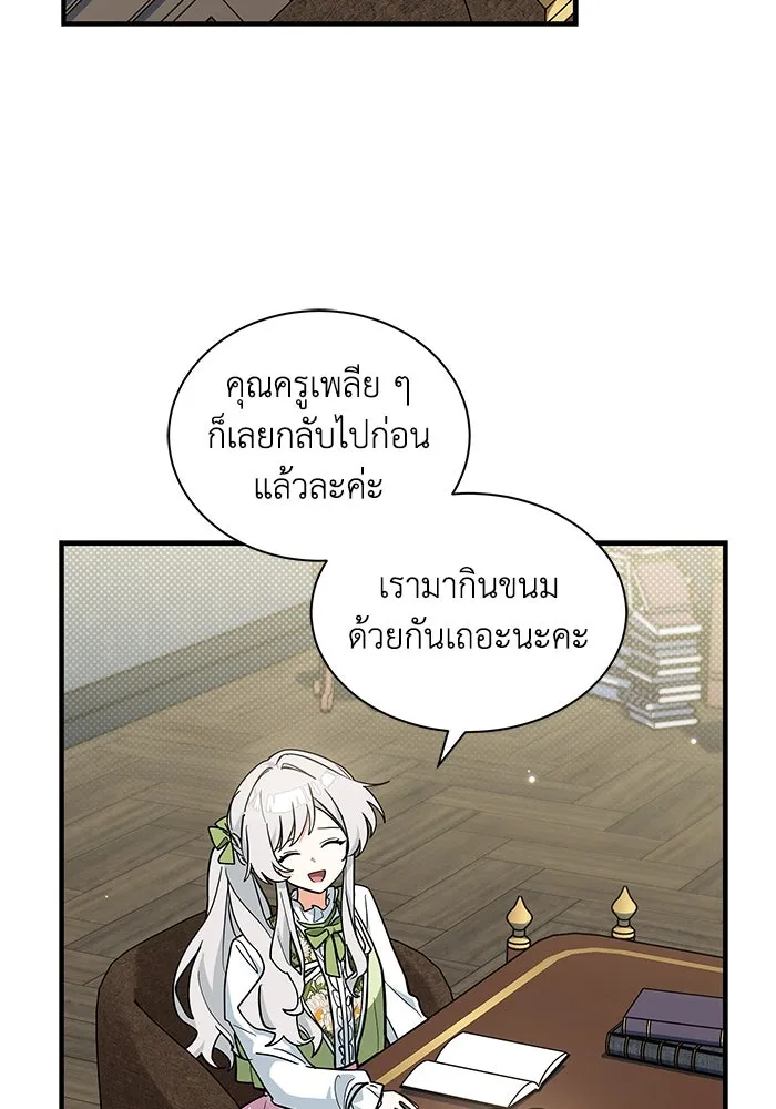 แมวน้อยในรังหมาป่า ตอนที่ 47 รูปที่ 10