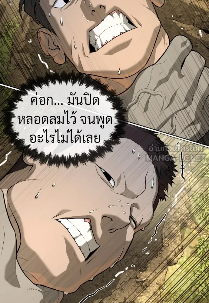 นักฆ่าย้อนวัย ตอนที่ 52 รูปที่ 87