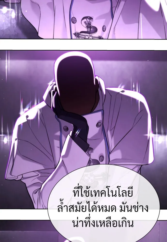 นักฆ่าย้อนวัย ตอนที่ 104 (จบซีซัน 1) รูปที่ 283