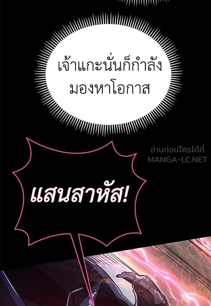 ยมราชลงทัณฑ์ ตอนที่ 95 รูปที่ 52