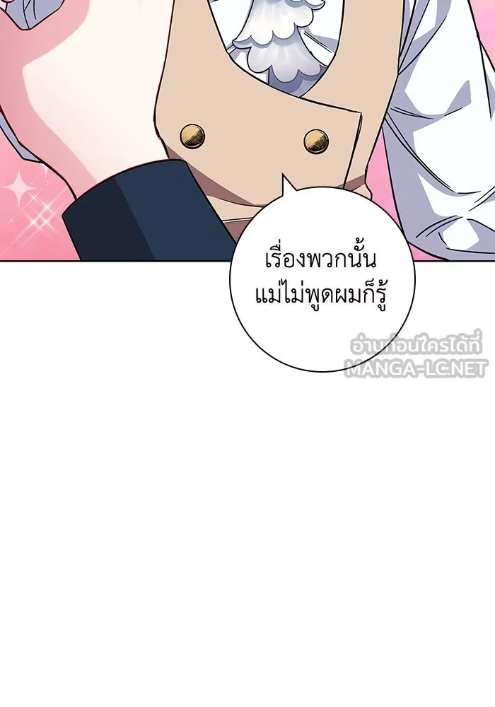 ฉันกลายเป็นแม่พระเอกนิยายจอมเสเพล ตอนที่ 11 รูปที่ 57