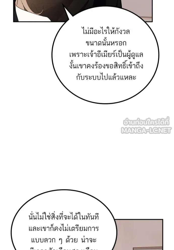 Return to Player ตอนที่ 181 รูปที่ 76