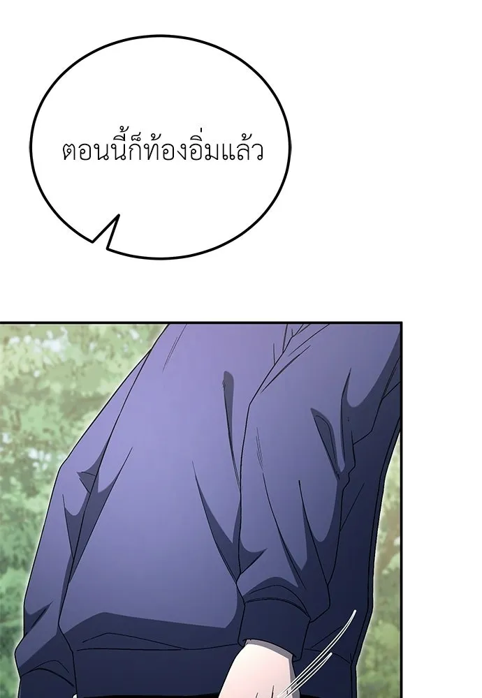 ผู้เชี่ยวชาญวันสิ้นโลก ตอนที่ 30 รูปที่ 13