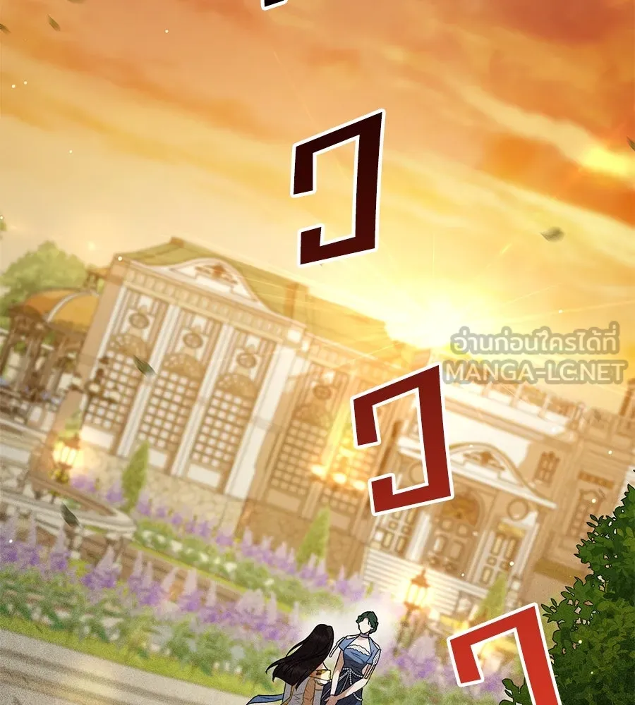 เล่ห์รักชนชั้นสูง ตอนที่ 29 รูปที่ 36