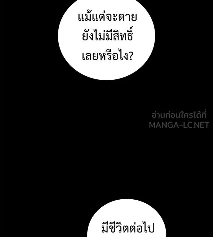 มัจจุราช ตอนที่ 13 รูปที่ 147