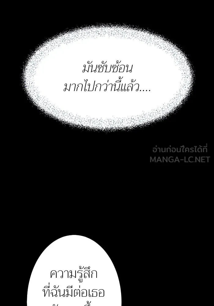 2nd Love หนุ่มเฮ้วสาวbrเปรี้ยวรักเดียวโด ตอนที่ 20 รูปที่ 3