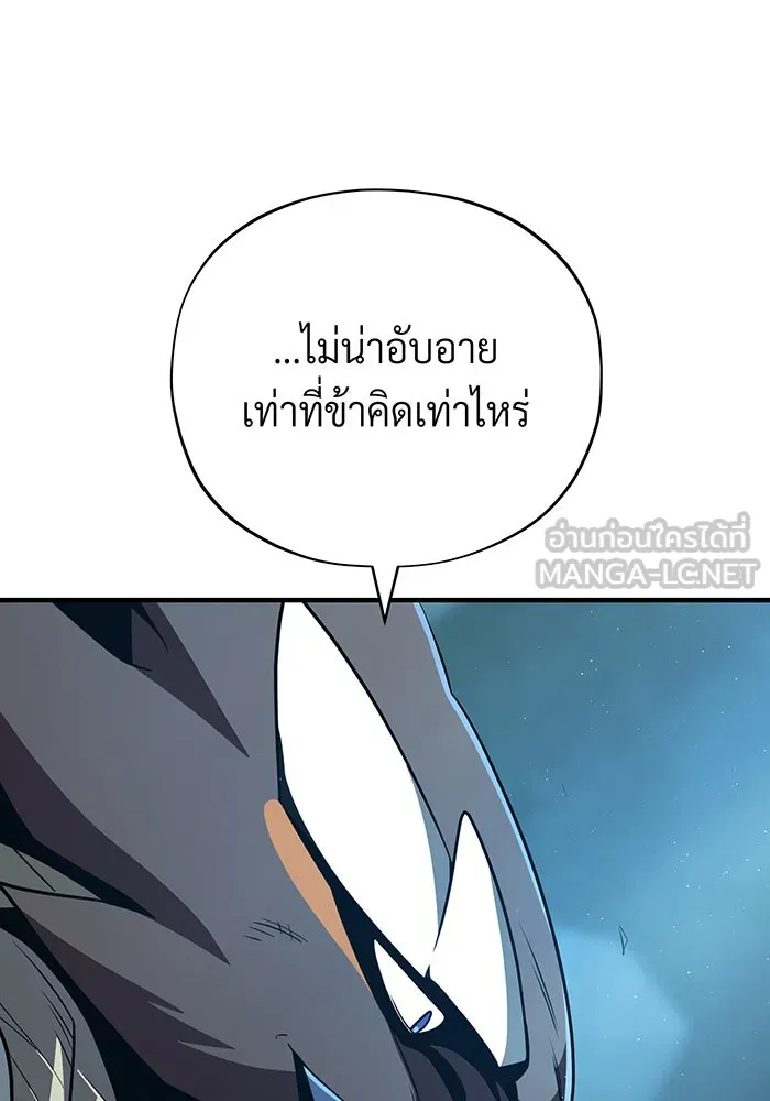 จอมเวทเกิดใหม่ในรอบ 66666 ปี ตอนที่ 122 รูปที่ 114