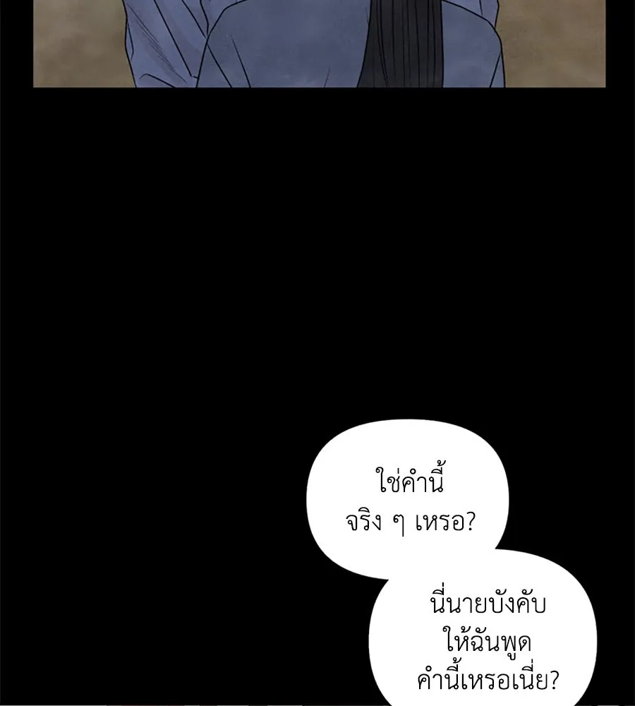 เหตุผลของคนไม่อยากอยู่ ตอนที่ 23 รูปที่ 41