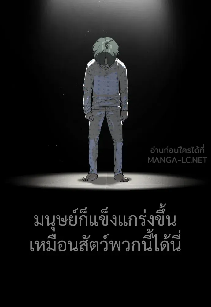 นักฆ่าย้อนวัย ตอนที่ 23 รูปที่ 24